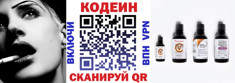 Кодеин Purple Drank  Дюртюли 
