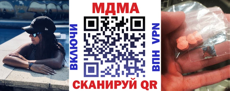 как найти закладки  hydra ТОР  MDMA crystal  Дюртюли 